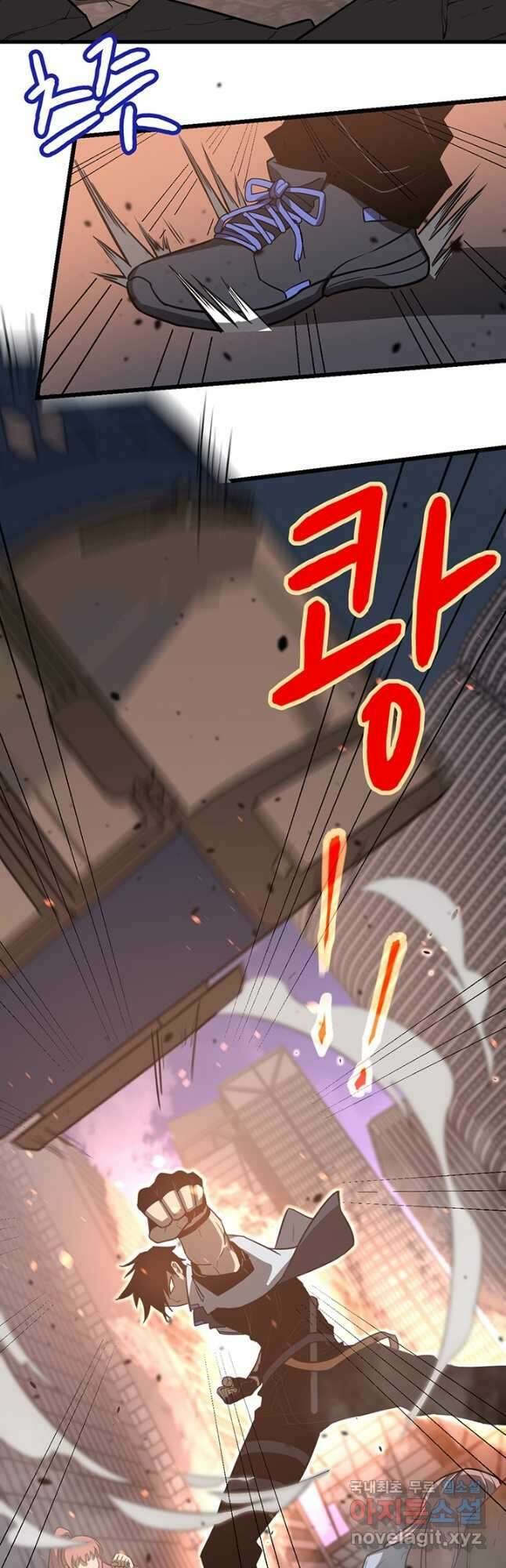초월진화 123화 6