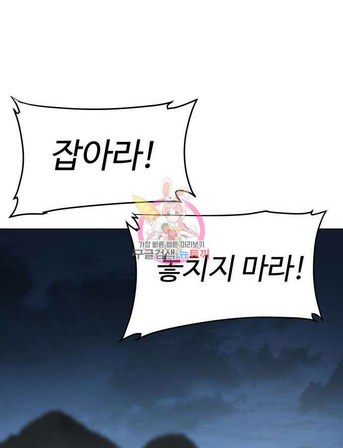체탐자 18화 1