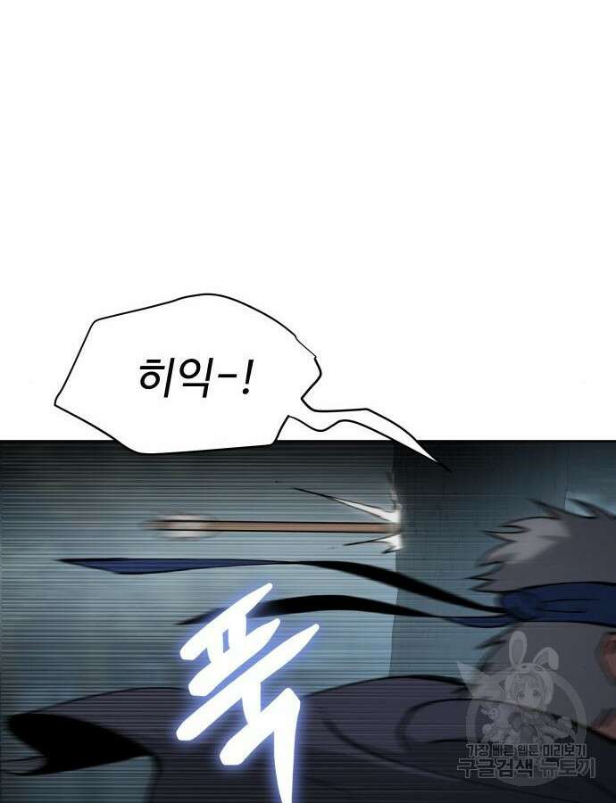 체탐자 18화 3