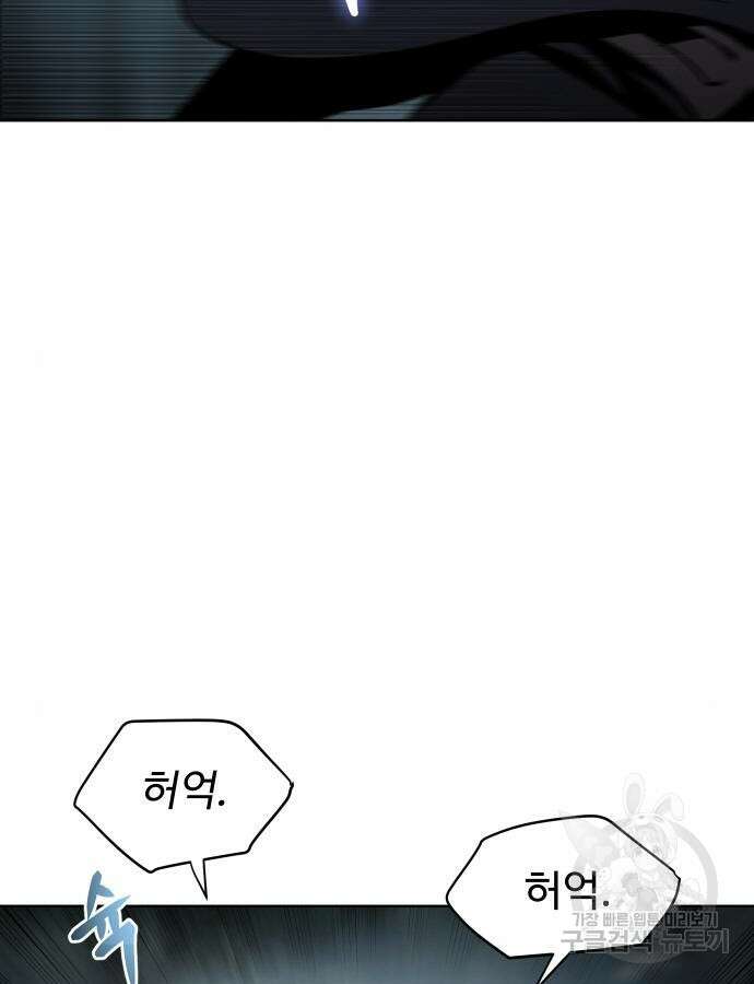 체탐자 18화 4