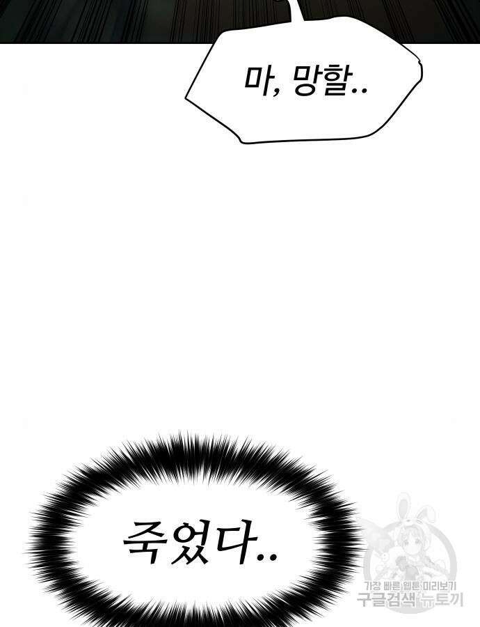 체탐자 18화 6