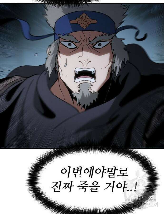 체탐자 18화 7