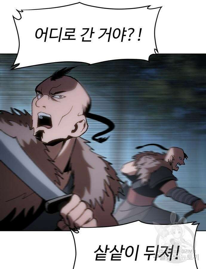 체탐자 18화 10