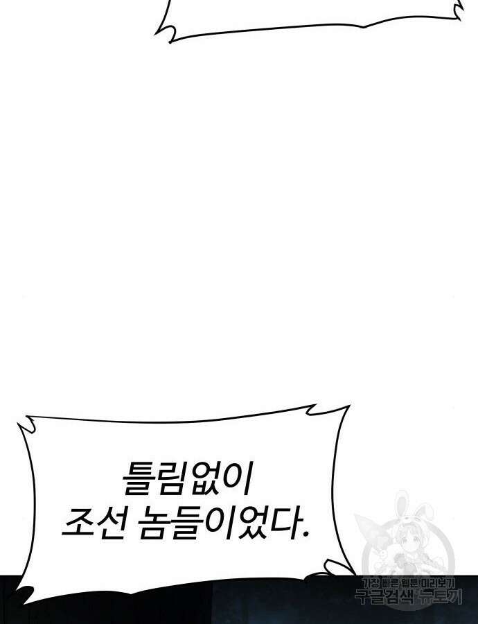 체탐자 18화 11