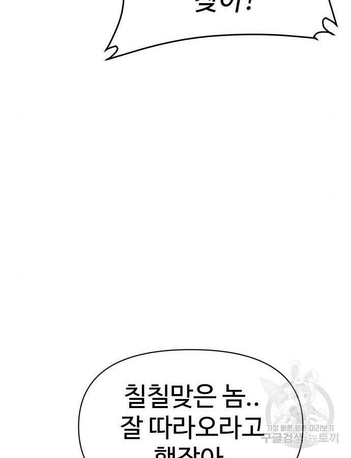 체탐자 18화 13