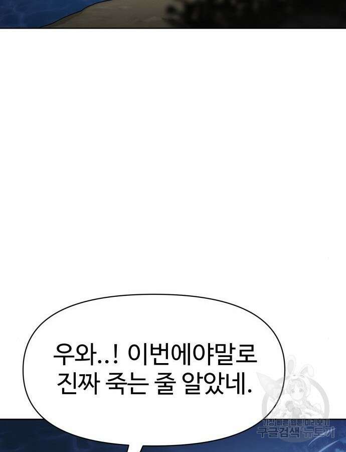 체탐자 18화 17