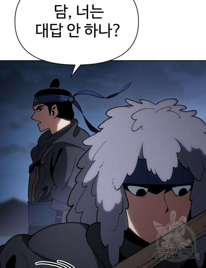 체탐자 18화 22