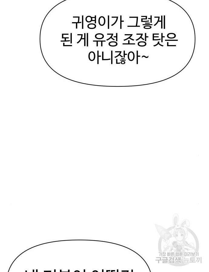 체탐자 18화 25