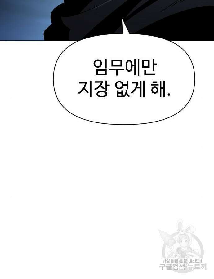 체탐자 18화 27