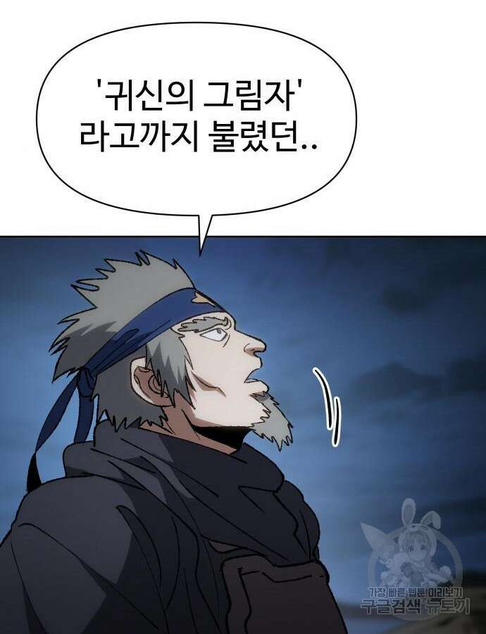 체탐자 18화 28