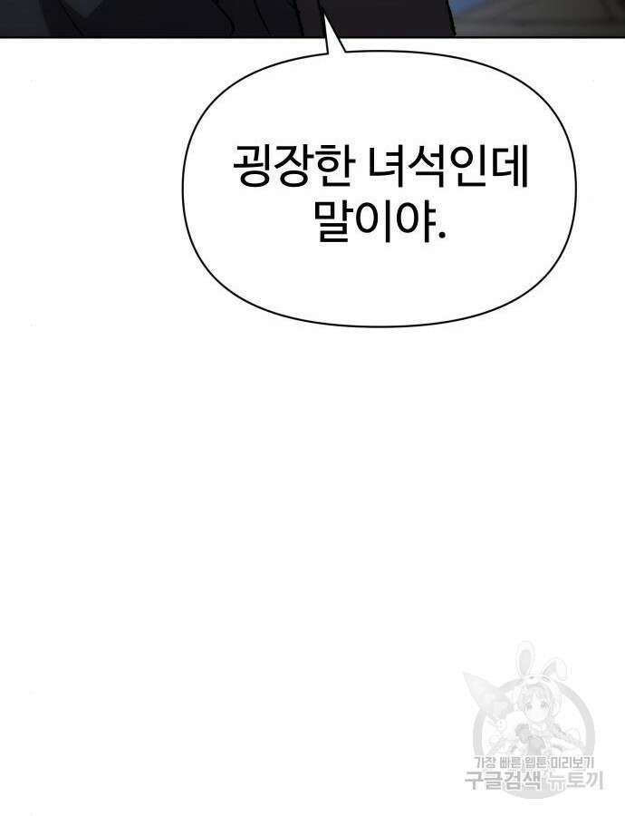 체탐자 18화 29