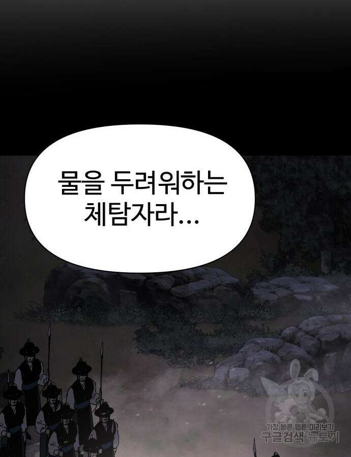 체탐자 18화 32