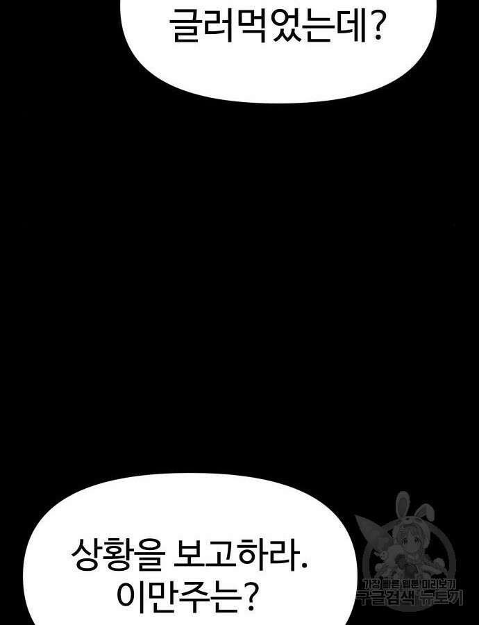 체탐자 18화 34
