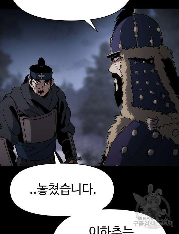 체탐자 18화 35