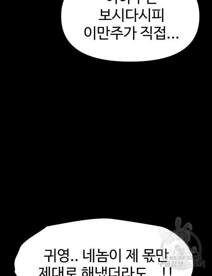 체탐자 18화 36