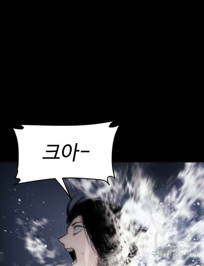 체탐자 18화 44