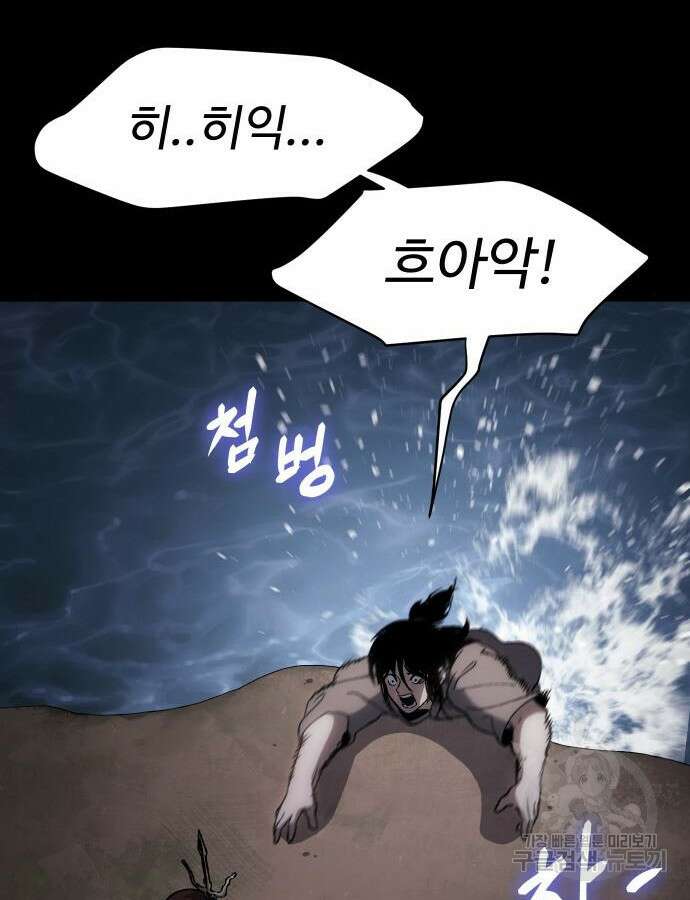 체탐자 18화 46