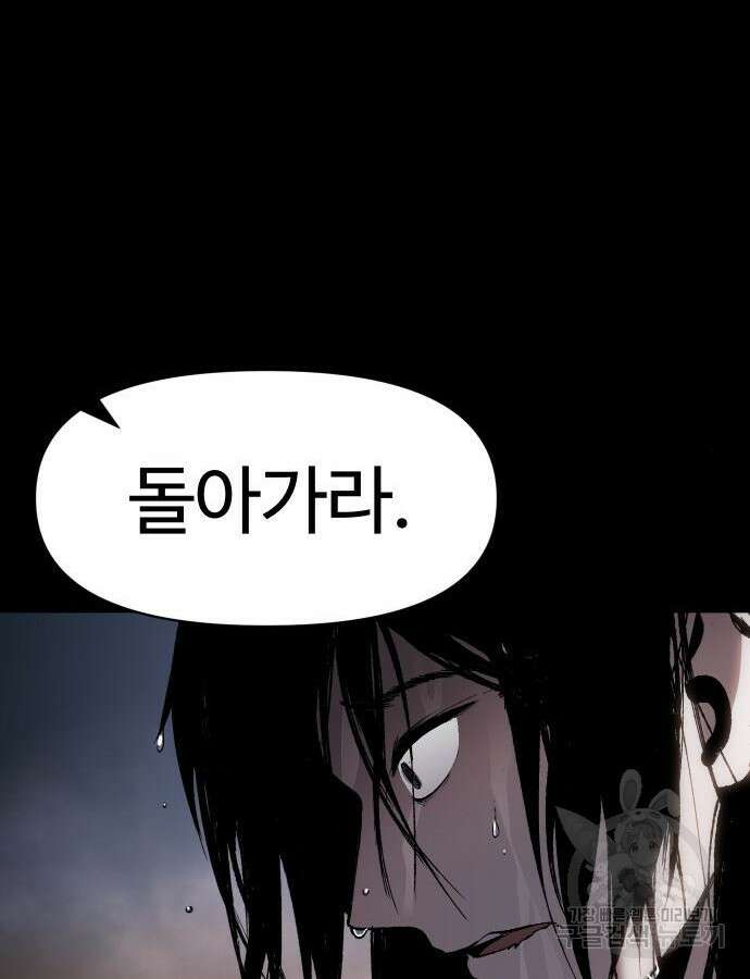 체탐자 18화 48