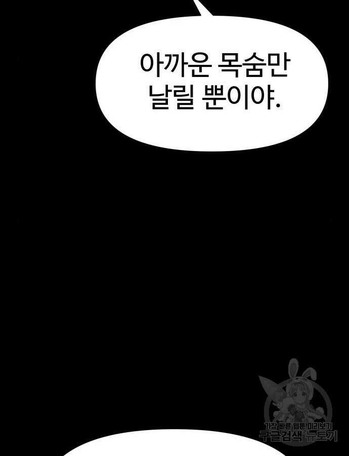 체탐자 18화 51