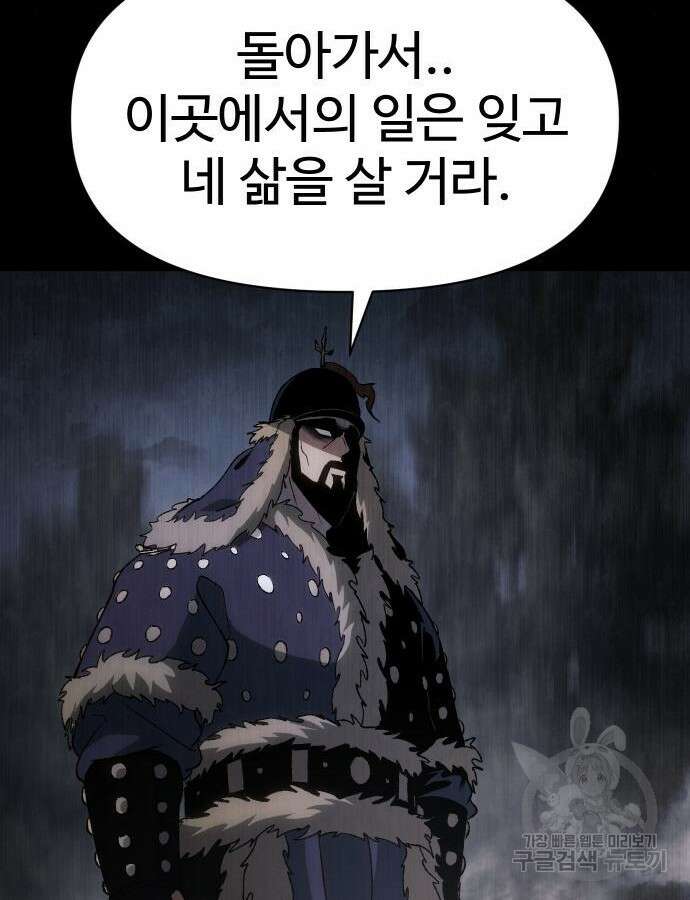 체탐자 18화 52