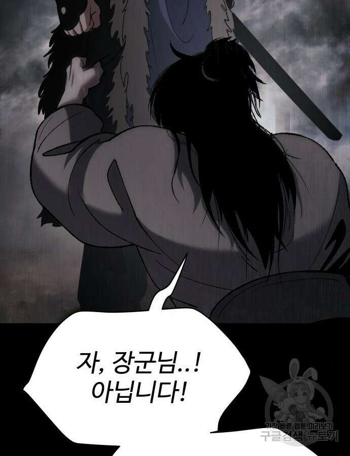 체탐자 18화 53