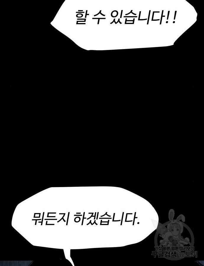 체탐자 18화 54