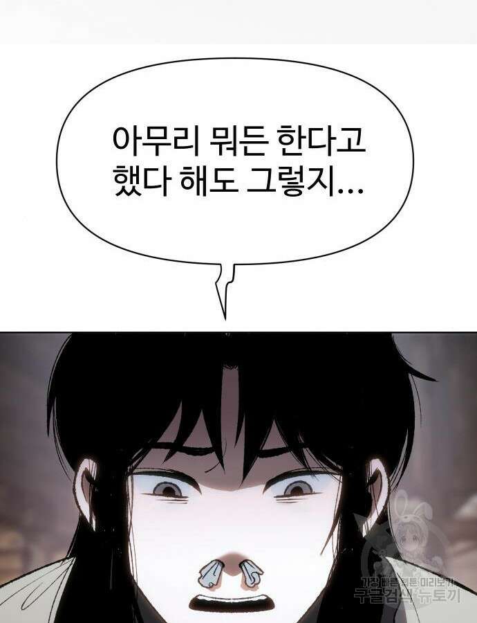 체탐자 18화 57