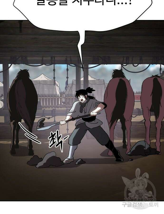 체탐자 18화 59