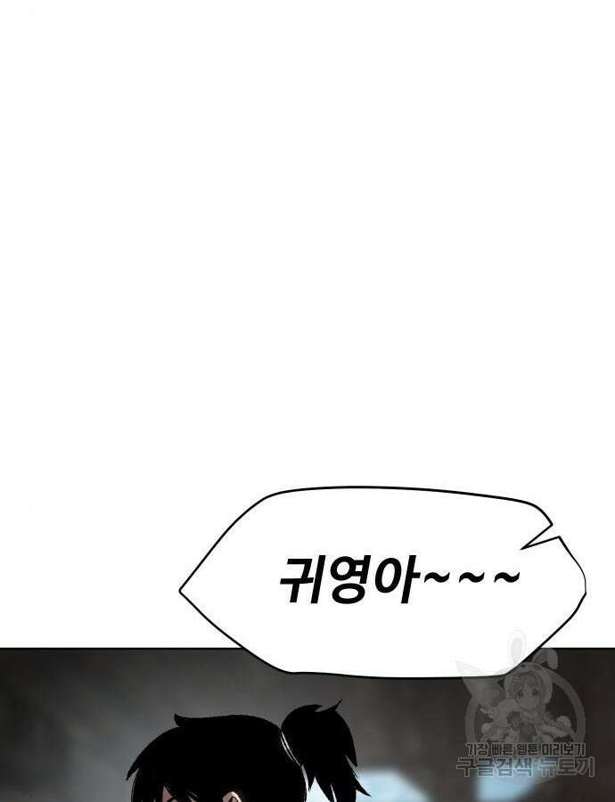 체탐자 18화 60