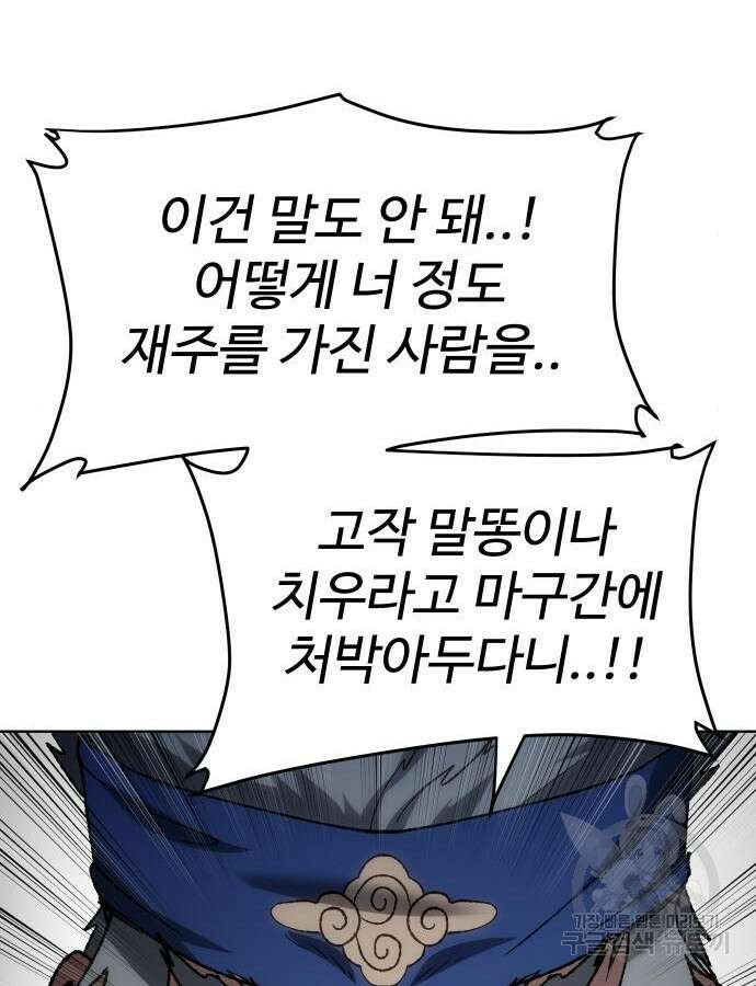 체탐자 18화 62