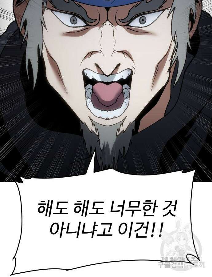 체탐자 18화 63