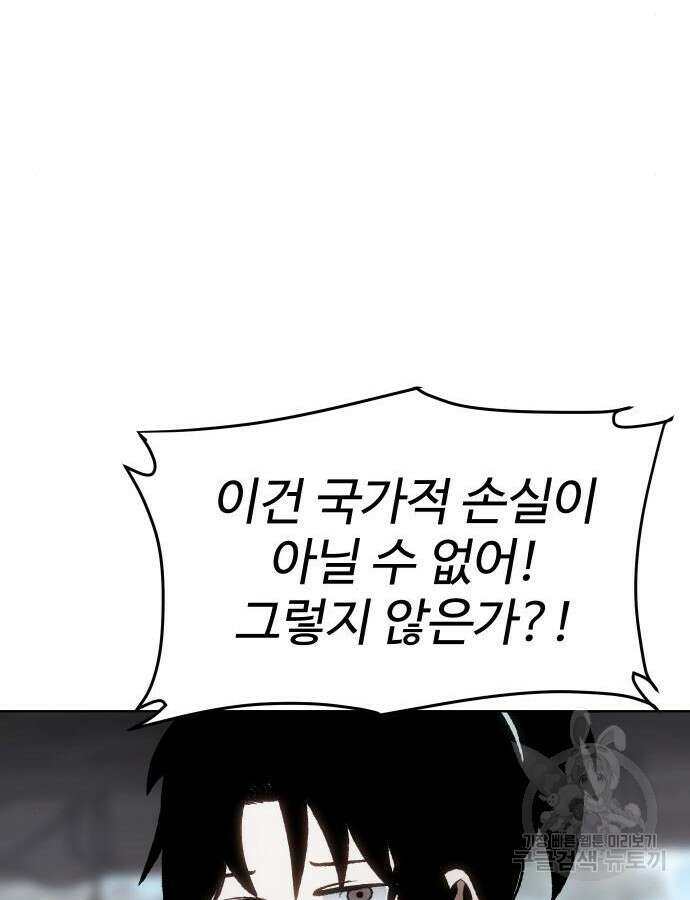 체탐자 18화 64