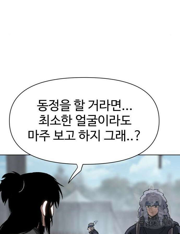 체탐자 18화 66