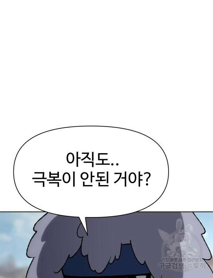 체탐자 18화 68