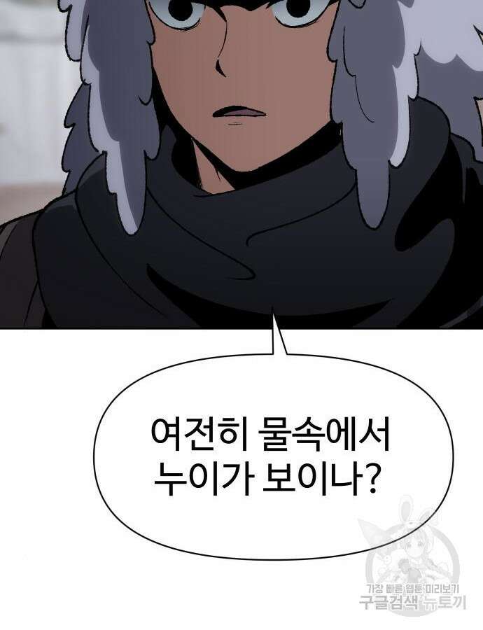 체탐자 18화 69