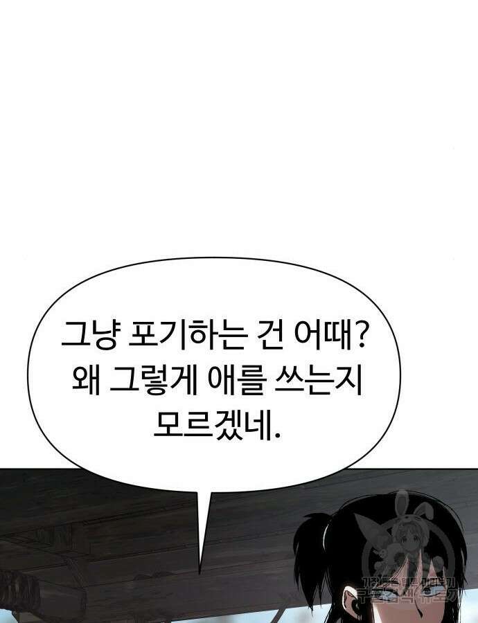 체탐자 18화 70