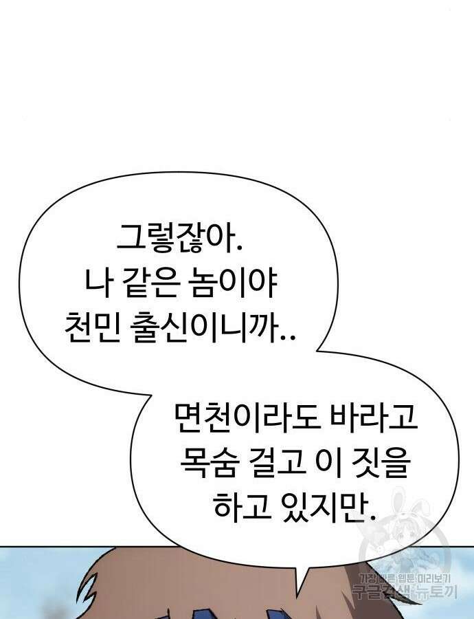 체탐자 18화 72