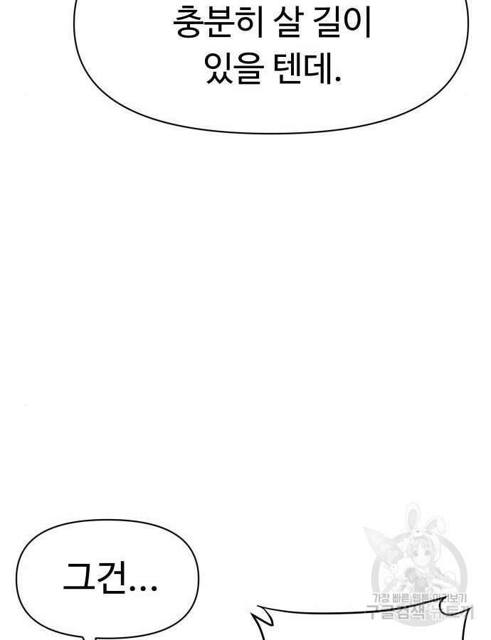 체탐자 18화 74