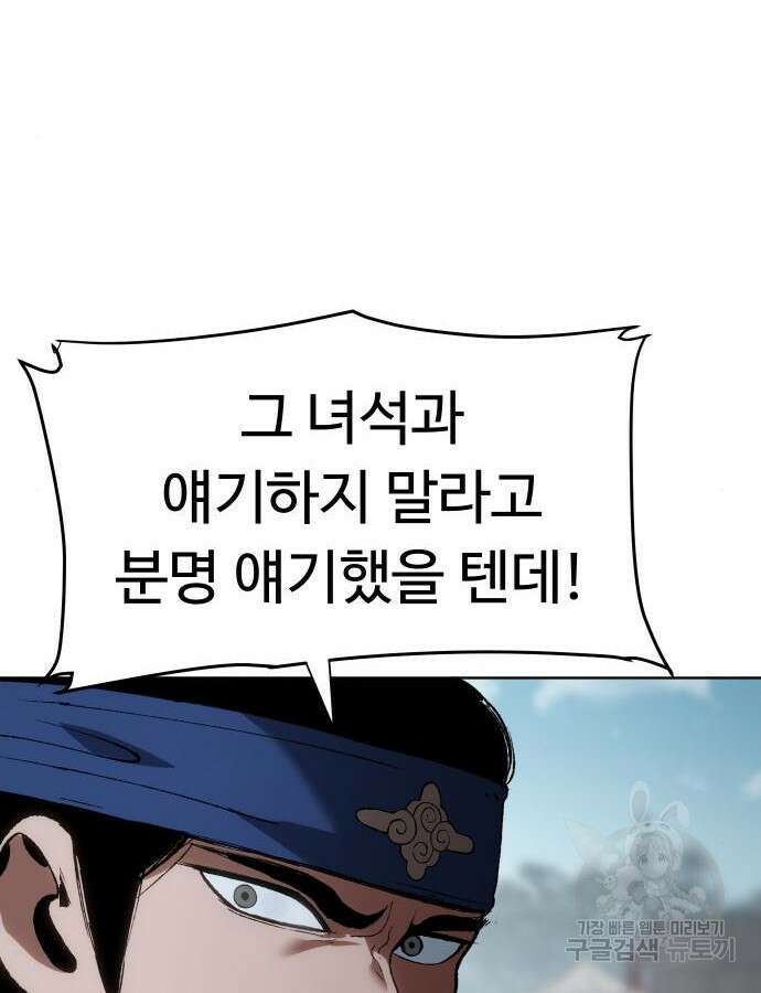 체탐자 18화 76