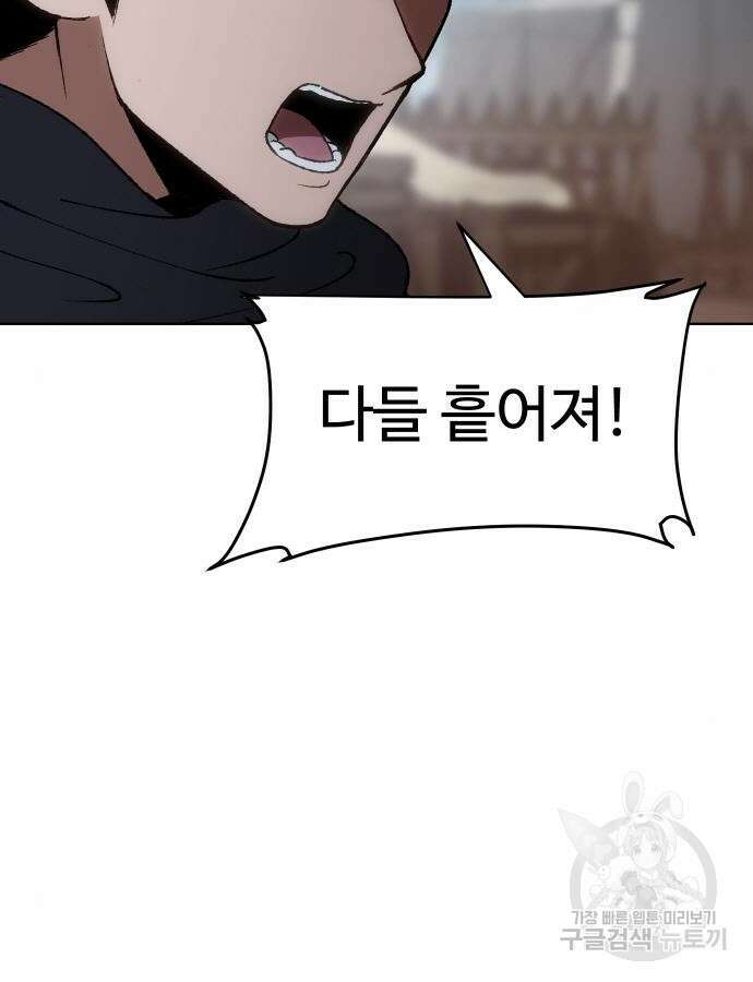 체탐자 18화 77