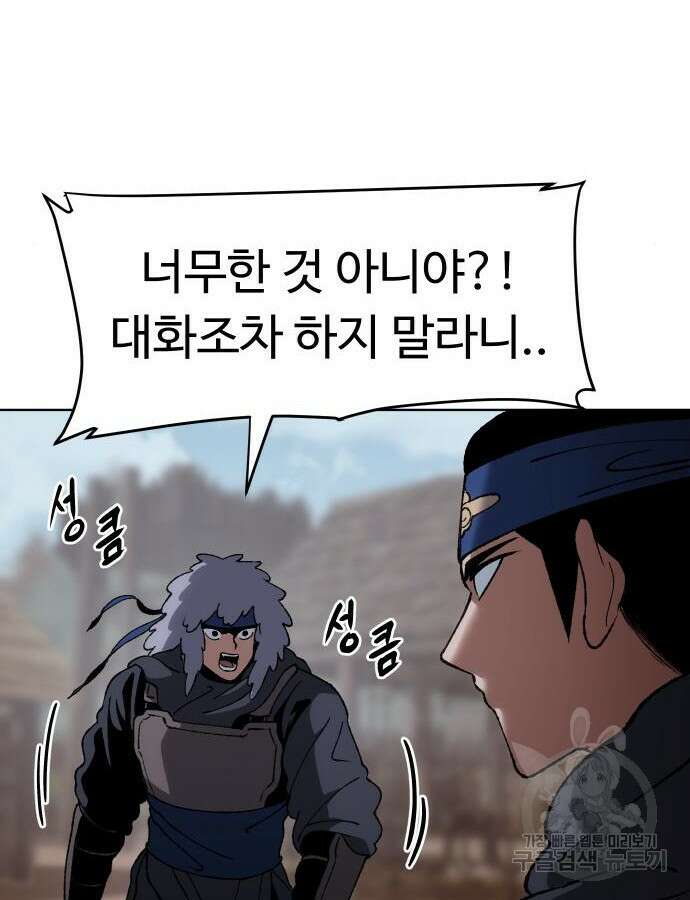 체탐자 18화 78