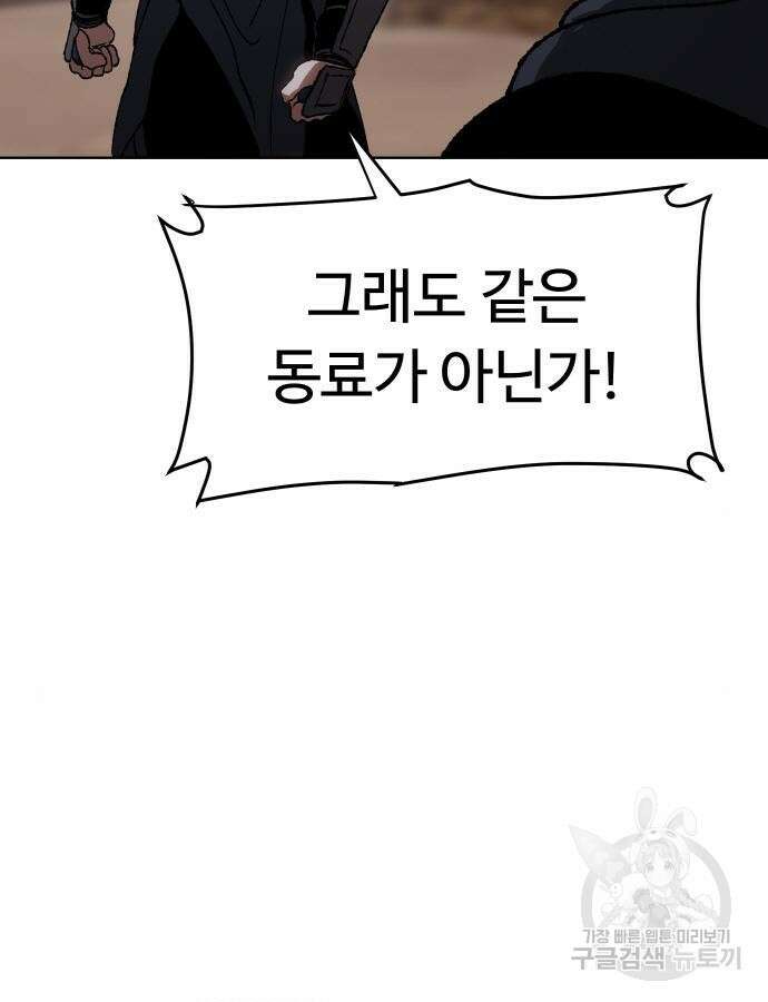 체탐자 18화 79