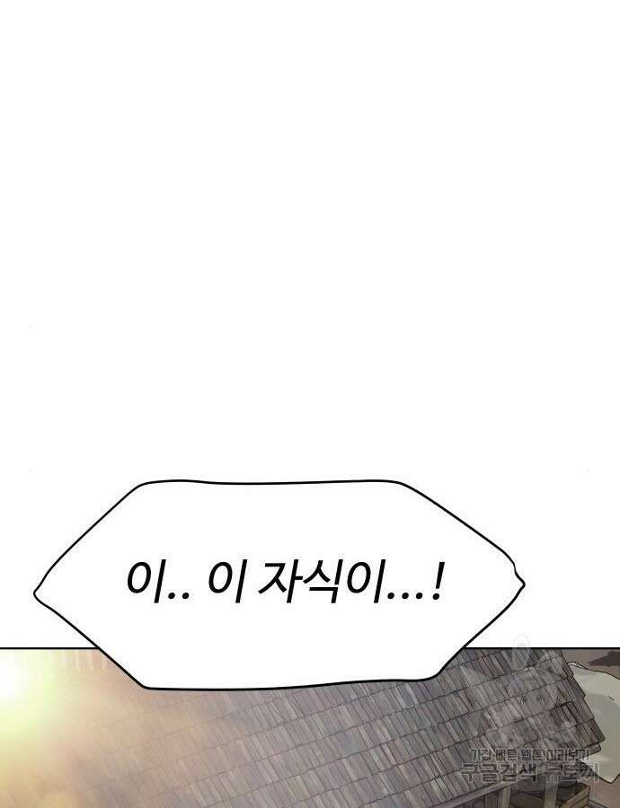 체탐자 18화 88