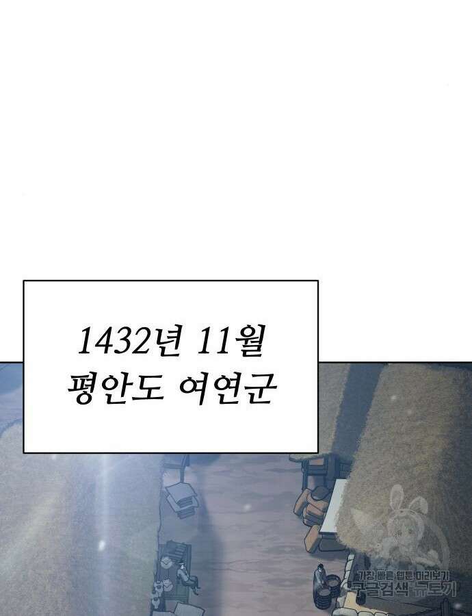 체탐자 18화 91