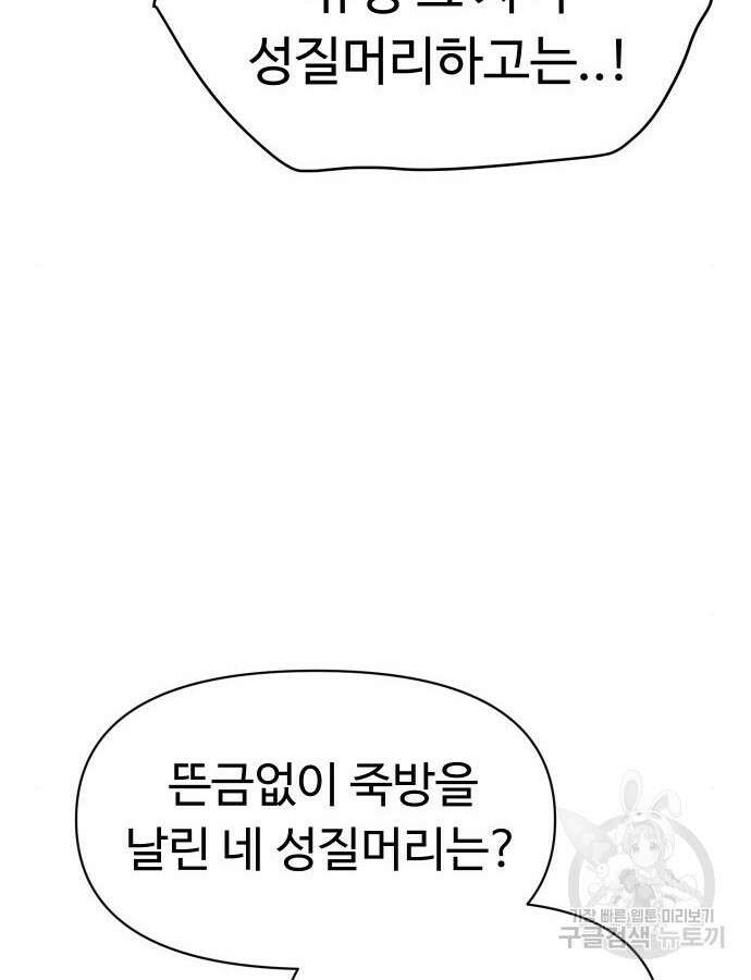 체탐자 18화 93