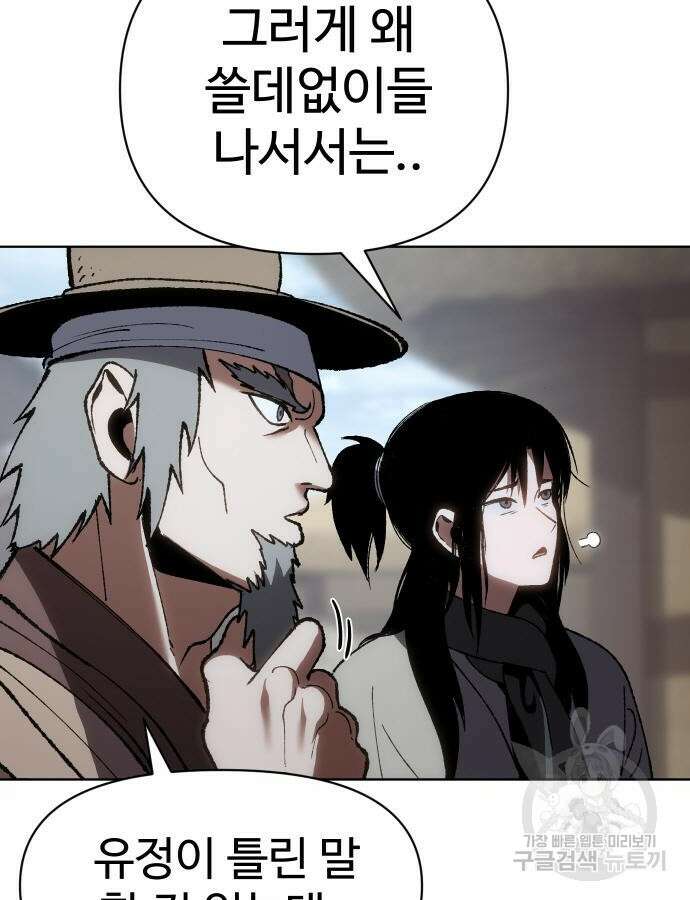 체탐자 18화 96