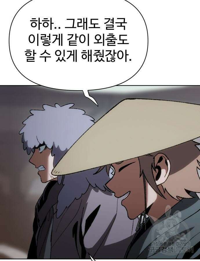 체탐자 18화 98