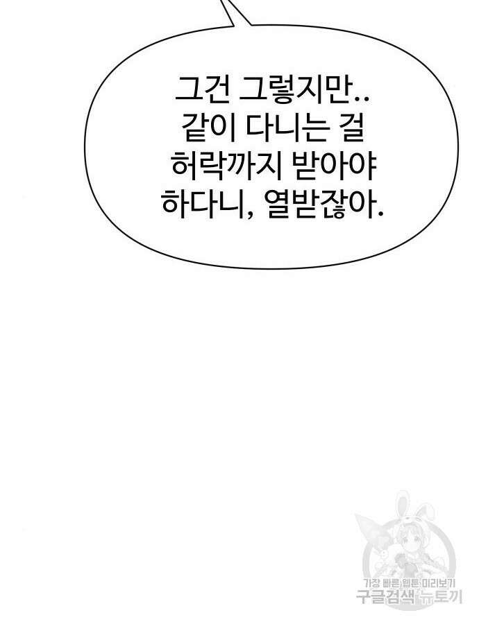 체탐자 18화 99