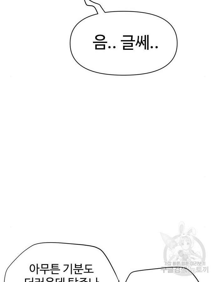 체탐자 18화 101