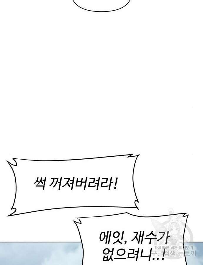 체탐자 18화 103